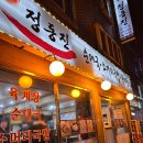 용현동 2-20↔용현동 70-14 | 인천 용현동 맛집 정동진 순대국소머리국밥 재방문 후기