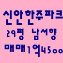 한주파크아파트 이미지