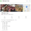 거북이생고기식당 포천 고기맛집 방문 후기