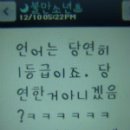 ★[언어,논술전문과외] 1등급을 원합니까? 좋은 대학에 가고 싶나요? 끝까지 함께 하겠습니다. 성적책임제, 면담,시범과외 환영☆ 이미지