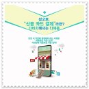 다비치안경원 이미지