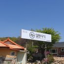 여주우렁쌈밥 이미지