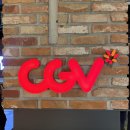 (주)지오맥스 | 부산 서면 CGV 아이맥스 극장판 귀멸의 칼날 무한성 관람 후기 및 굿즈 정보