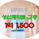 성신공인중개사사무소 이미지