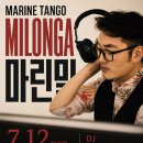 2026.7.12 마린밀 디제이-에피톤(마린탱고,마산탱고,창원탱고) 이미지
