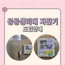 서초여성가족플라자 방배센터 화장실 이미지