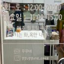 꾸꾸네 | 신도림 레터링 케이크 꾸꾸네 3번째 주문 후기