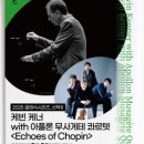 클래식시리즈, 산책-첼리스타 첼로 앙상블 네이버블로그
