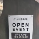 제이엠헤어룸