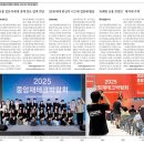화면속으로 | [중앙재테크박람회] 2025 중앙재테크박람회의 현장 속으로, 서포터즈 수료식 후기