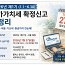 세정세무회계 - 금천구 범안로 1142 | 2026년 1기 부가가치세 확정신고, 7월 27일까지! 신고대상부터 체크리스트까지 총정리