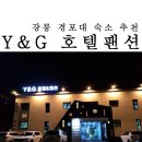 와이앤지(Y&G) 이미지