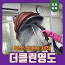 더클린영도 이미지