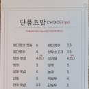 광스시 - 연수구 앵고개로101번길 34-11 | 광스시