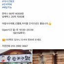 수잔기지떡