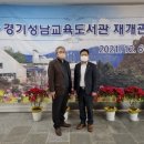 경기성남교육도서관 이미지