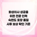 UR(화성시)-도시계획도로[병점중앙로]-상-4 | 화성이사 성공을 위한 전문 인력 숙련도 포장 품질 사후 보상 확인 기준