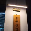 살롱윈썸