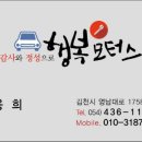 김천오토미션모터스 이미지