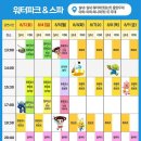 (주)써니파크 이미지