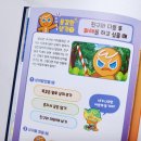 이스트세일 | 서울문화사 쿠키런 킹덤 오리지널 NEW 코믹북1:비스트이스트 대륙 서평 후기.
