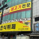 자연농원 봉림정 이미지