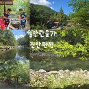 쉴만한물가펜션 | 진안 독채펜션, 가을 가족·친구 모임에 딱 좋은 쉴만한 물가펜션