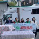 빨래마을 이미지