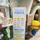 실내 키즈카페 - &#39;뽀로로 파크 빅마켓 금천점&#39; 후기