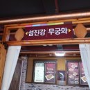 황금코다리곡성점 이미지