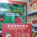 토종인삼사 네이버블로그