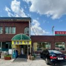 돌팀이횟집 이미지