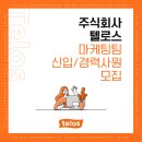 (주)텔로스 이미지