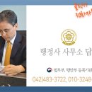 대덕 행정사 사무소 이미지