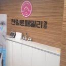 한림의원