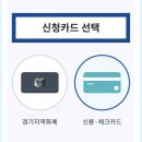 만세주유소 | [경기도 재난지원금 온라인 신청 및 사용처] 평택 재난지원금 사용 -주유비편 <만세로주유소>