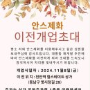동남제화