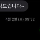 뚜레쥬르신일