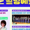 제4회 별천지영양 힐링예술제 이미지