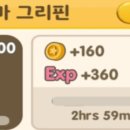 그리핀 농장 이미지