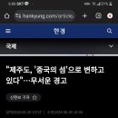 [일반] 글고 이미 제주도는 완전히 끝났어요 ㅋㅋㅋㅋㅋㅋㅋ 이미지