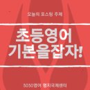 삼공삼공 영어교습소 이미지