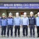 한국동서발전(주)울산화력 이미지