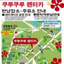 티렌트카 이미지