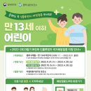 어린이.임신부 인플루엔자 접종 4월30일까지, 놓치지 마세요! 이미지