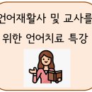 전남재활사 이미지
