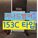 MGM | [공지] 어나드범어 모델하우스 방문후기 평면도 MGM -153C 타입(58평)