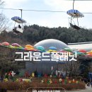 서울대공원 | 과천 키즈카페 서울대공원 그라운드플래닛 내돈내산 후기