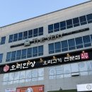 서부산소비조합 | 부산 명지 국제신도시 맛집 오리한상 명지본점 커플세트 후기