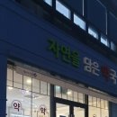 대정약국 이미지